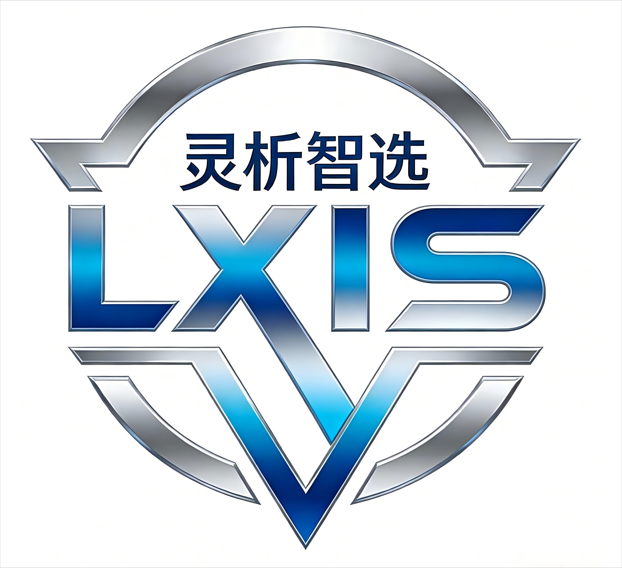 灵析智选